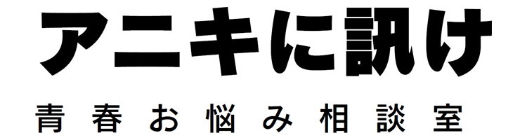 logo_aniki